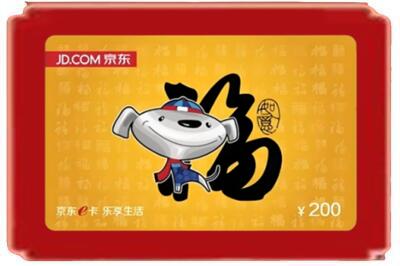 韶关烟酒回收京东E卡.jpg
